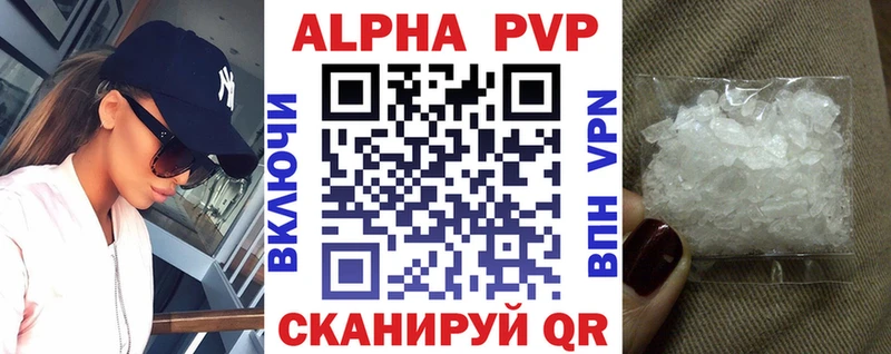 Alpha PVP мука  Купить закладки  Вязьма 
