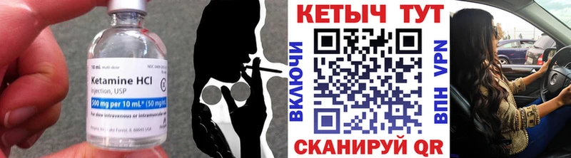 Кетамин ketamine Купить где Вязьма