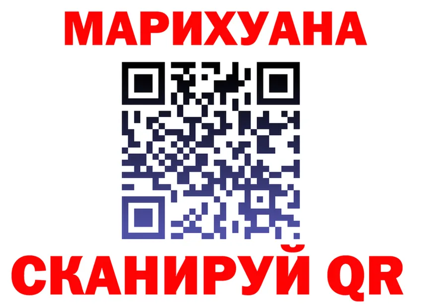 МАРИХУАНА марихуана вход нарко площадка гидра Вязьма