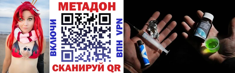Метадон белоснежный  Купить где  Вязьма 